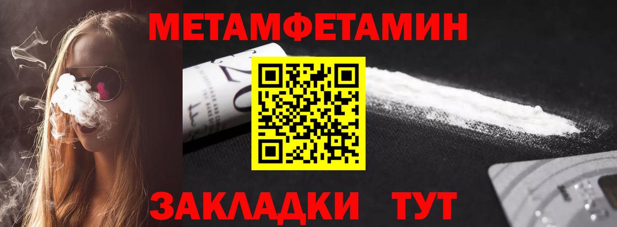 Амфетамин Premium  Amphetamine  Белебей  Вход с VPN 