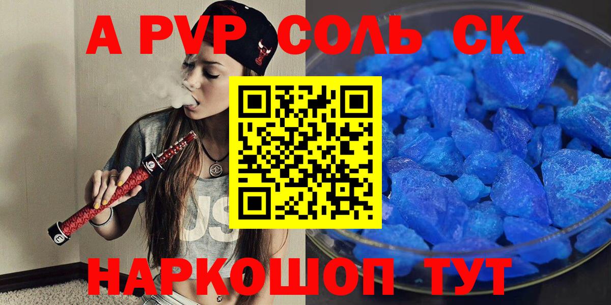 Alpha PVP кристаллы Белебей