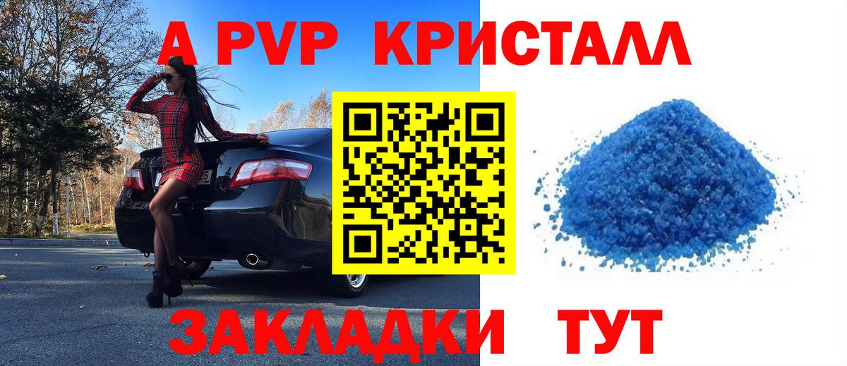 Альфа ПВП Соль  Alpha PVP  А ПВП СК КРИС  где можно купить наркотик  Вход с VPN  Белебей 
