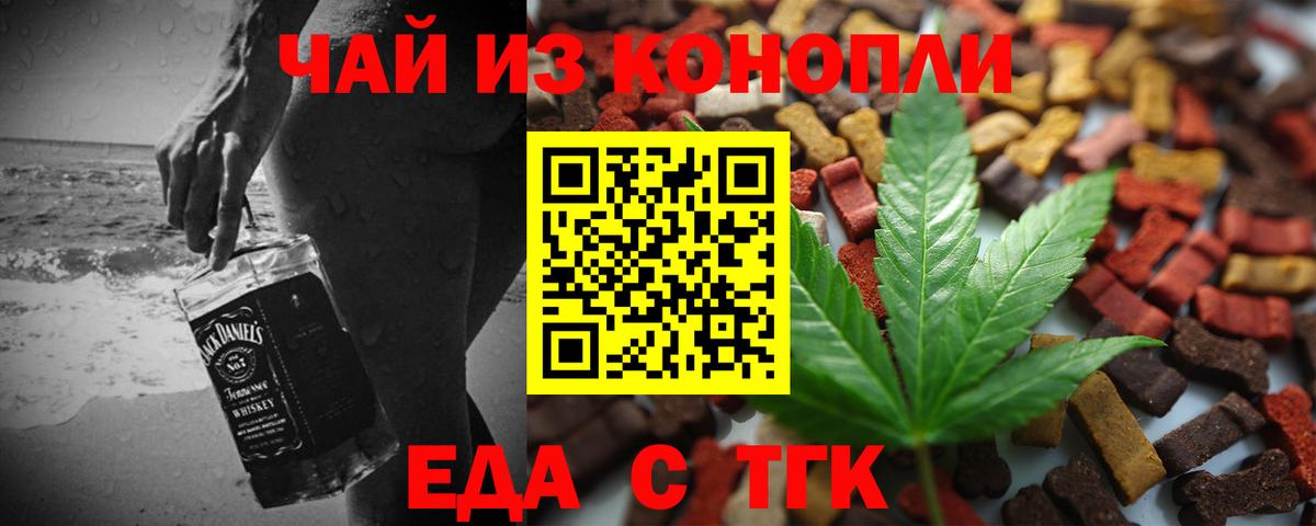 Белебей  Печенье с ТГК марихуана  Вход с VPN 