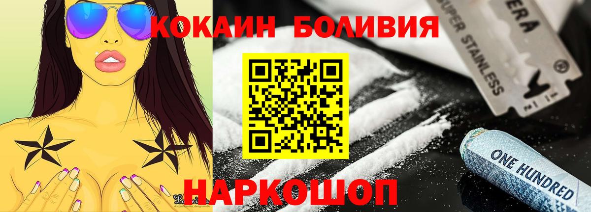 Кокаин FishScale Белебей