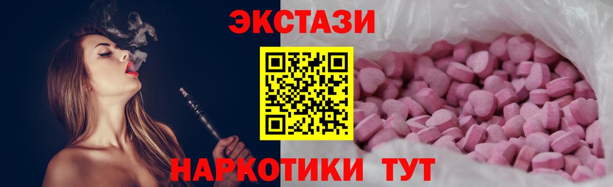 ЭКСТАЗИ MDMA Белебей
