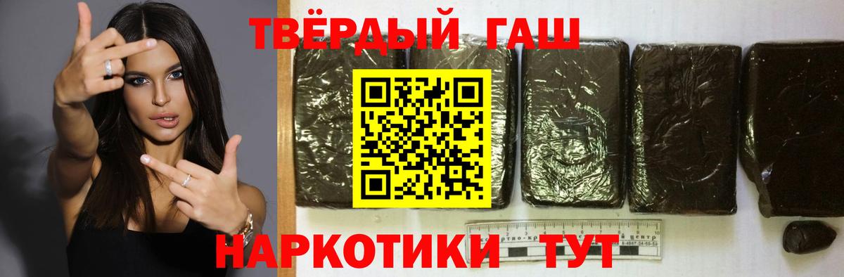 Гашиш гашик  Вход с VPN  ГАШ  Белебей  ГАШИШ Изолятор 