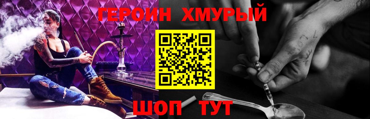 Белебей  ГЕРОИН Афган  Вход с VPN 