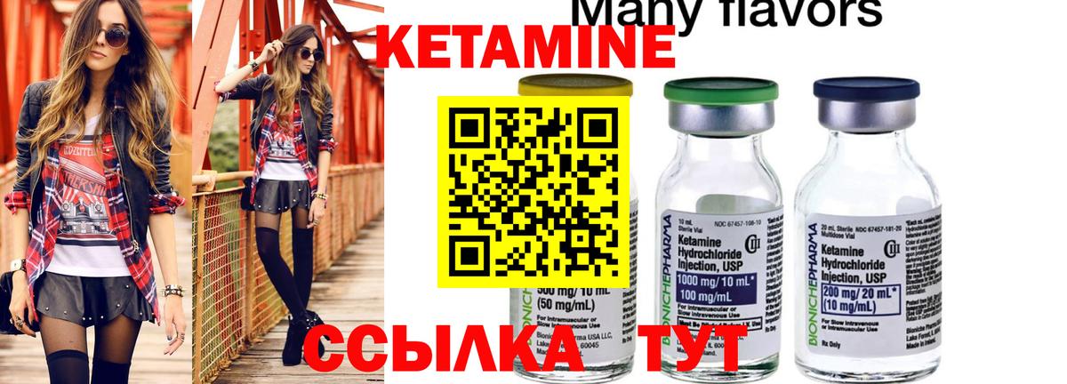 Кетамин ketamine Белебей