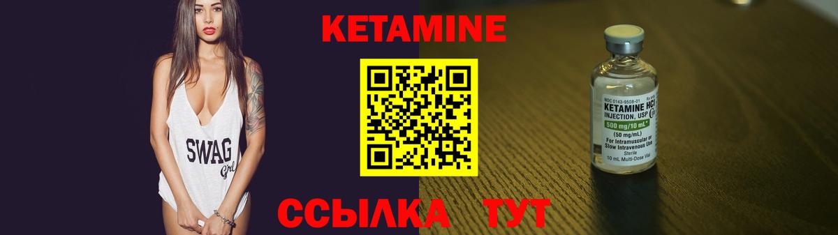 Кетамин ketamine  Вход с VPN  Белебей 