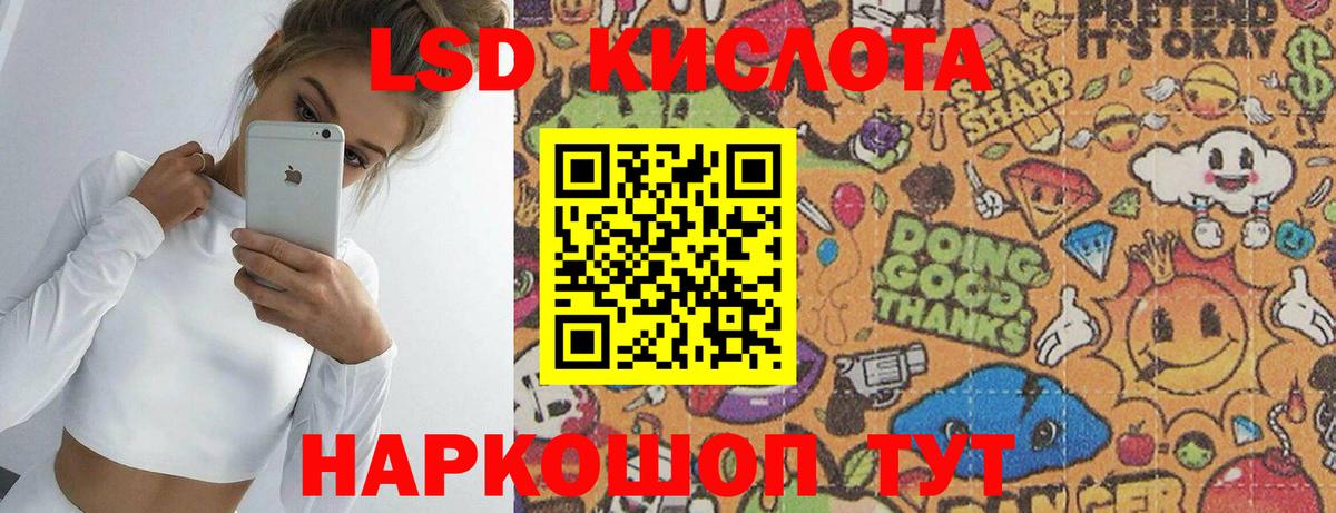 Белебей  Лсд 25 экстази кислота  LSD-25 экстази кислота  Вход с VPN 