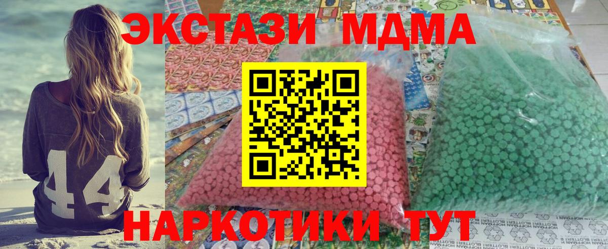Белебей  MDMA  Вход с VPN  MDMA молли  MDMA VHQ 