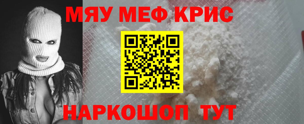 Меф mephedrone  где найти   МЕФ  Вход с VPN  Белебей  МЯУ-МЯУ мяу мяу 
