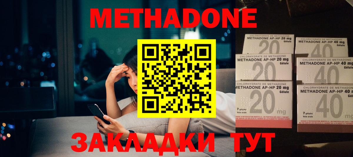 OMG зеркало  Вход с VPN  Белебей  МЕТАДОН мёд  Метадон белоснежный 