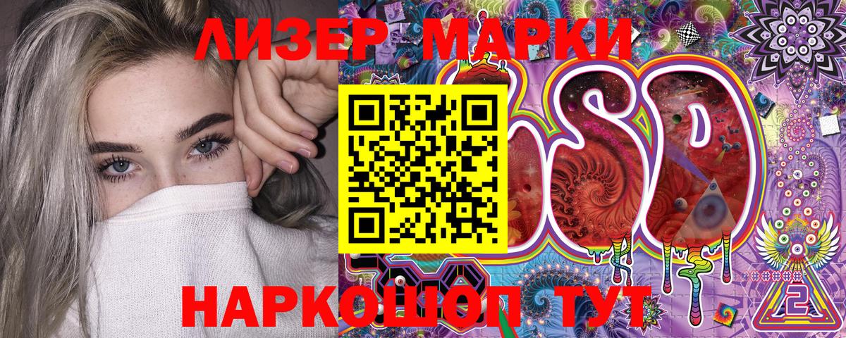 Марки NBOMe 1500мкг Белебей