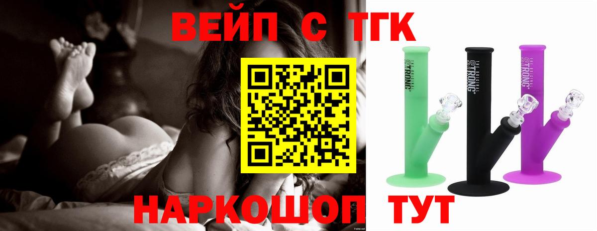 Белебей  Дистиллят ТГК THC oil  Вход с VPN 