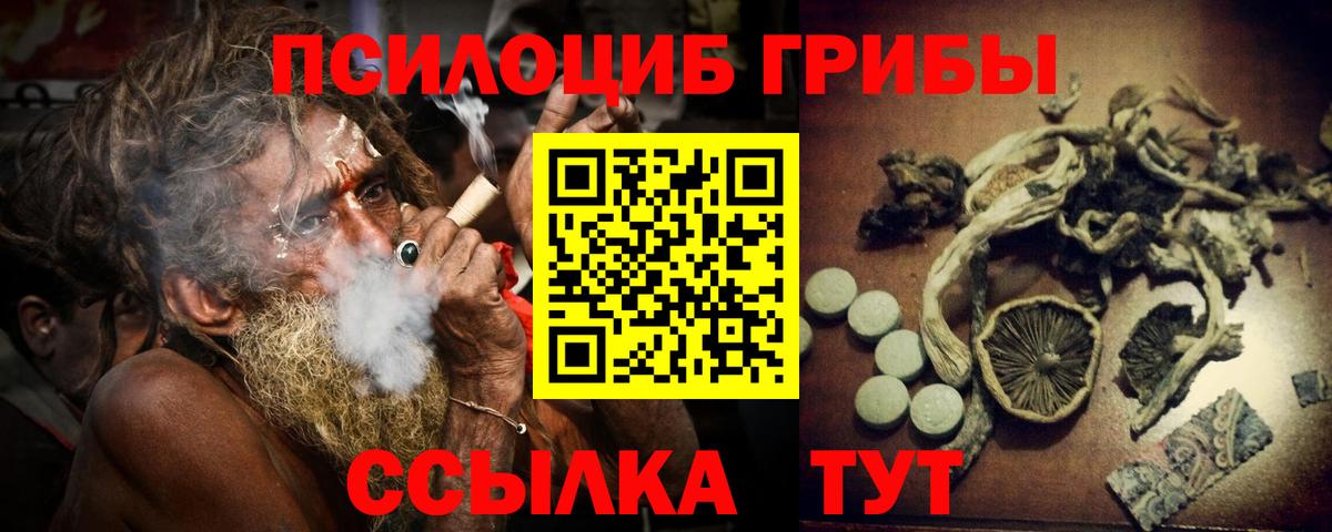 Псилоцибиновые грибы Magic Shrooms  Галлюциногенные грибы ЛСД  Белебей  Вход с VPN 
