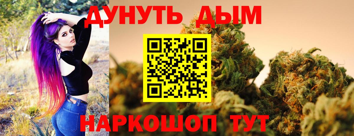 Марихуана гибрид Белебей